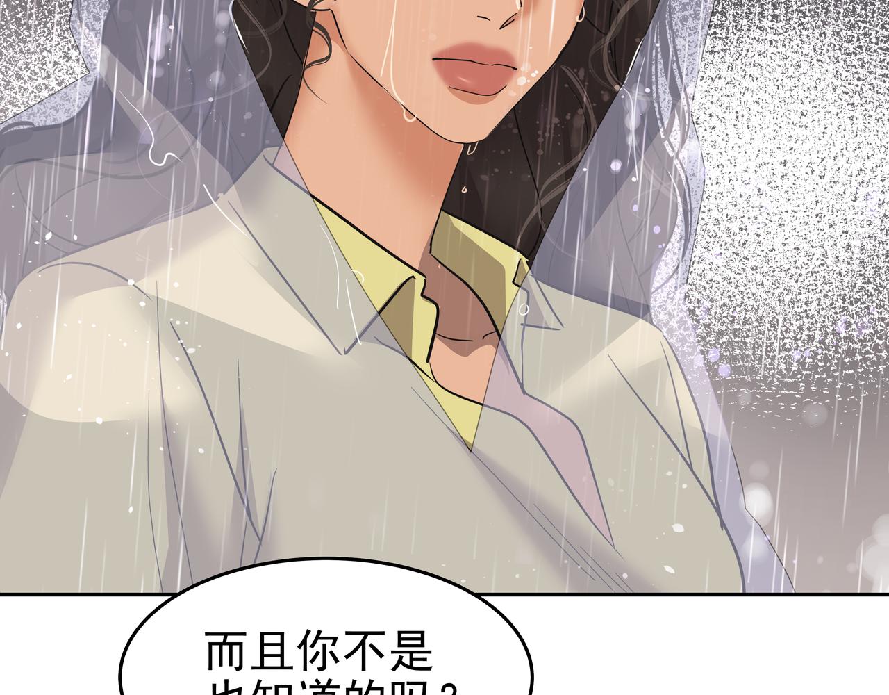 第46话 事故真相103