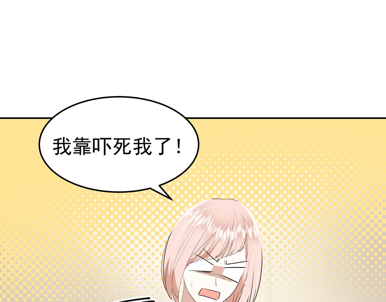 第46话 事故真相170