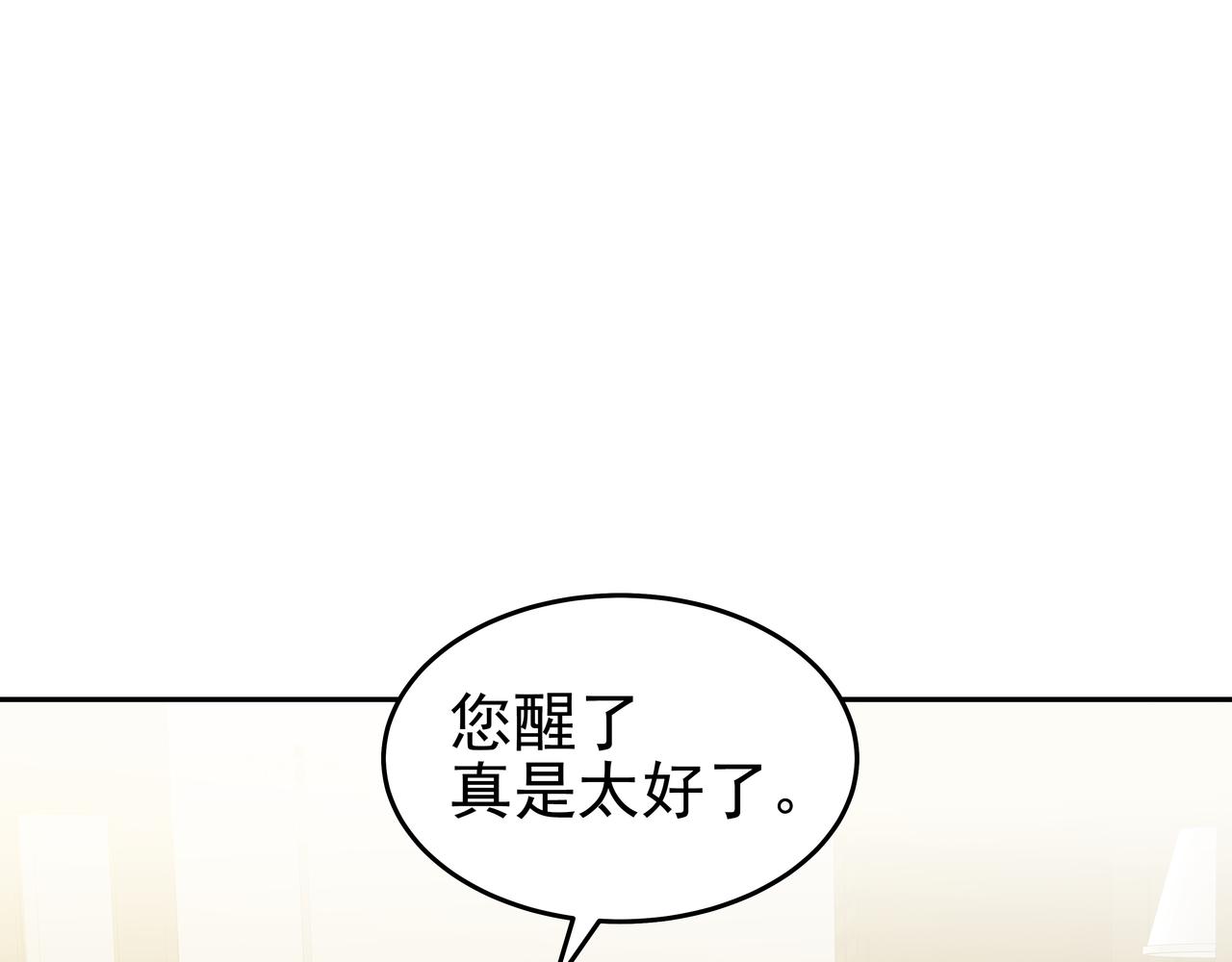 第46话 事故真相173