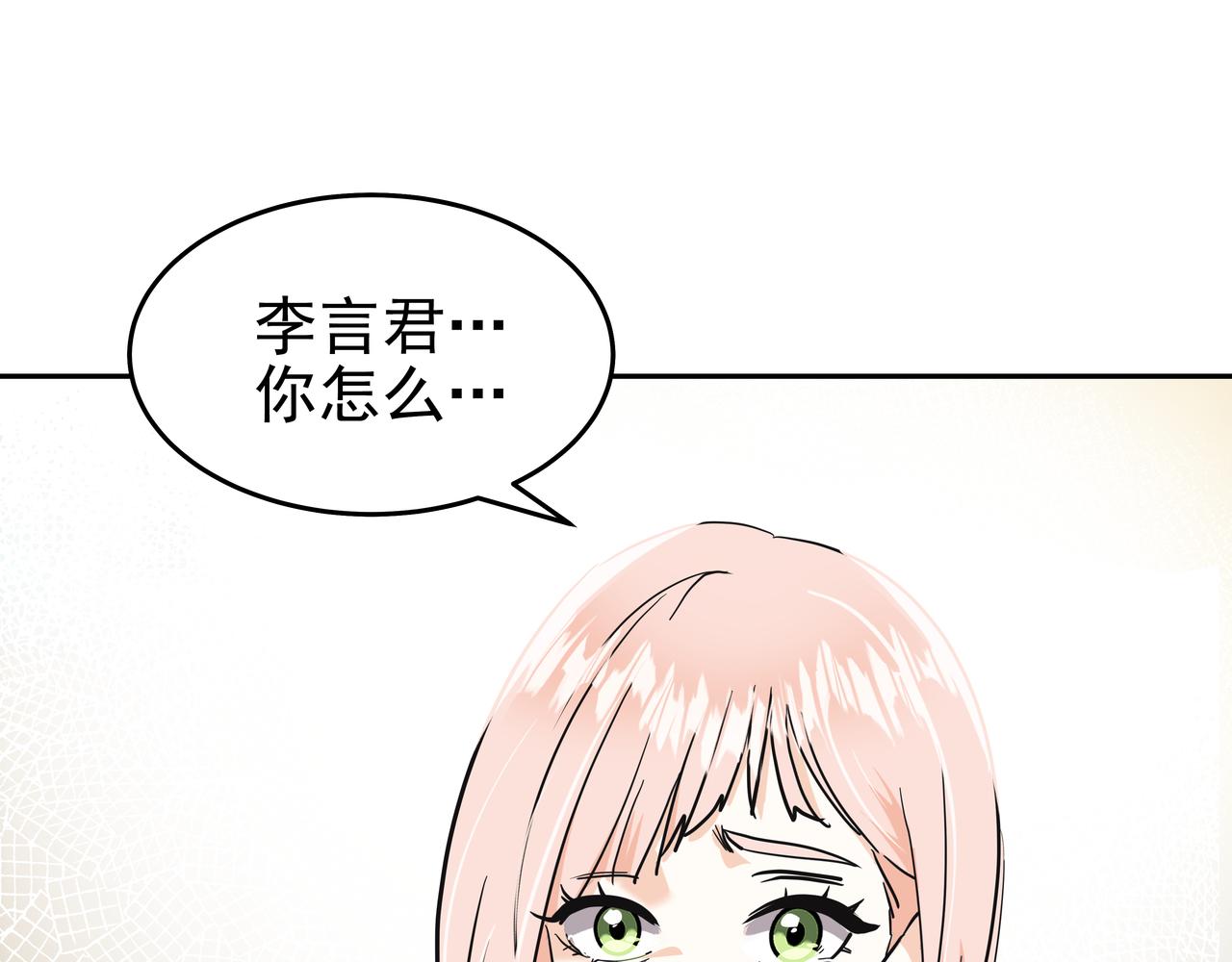 第46话 事故真相198