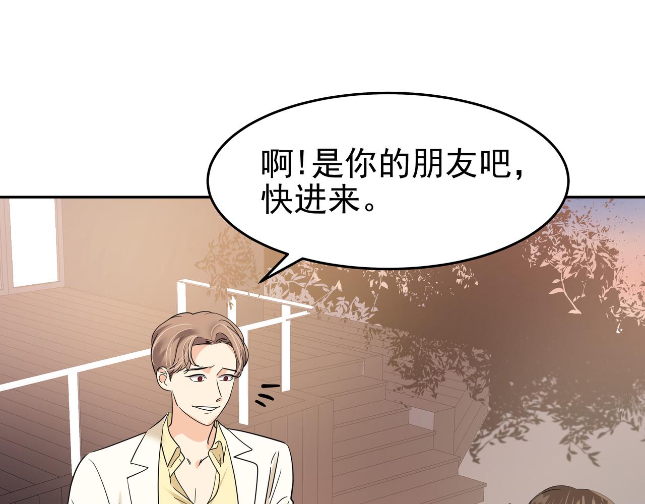 第46话 事故真相235