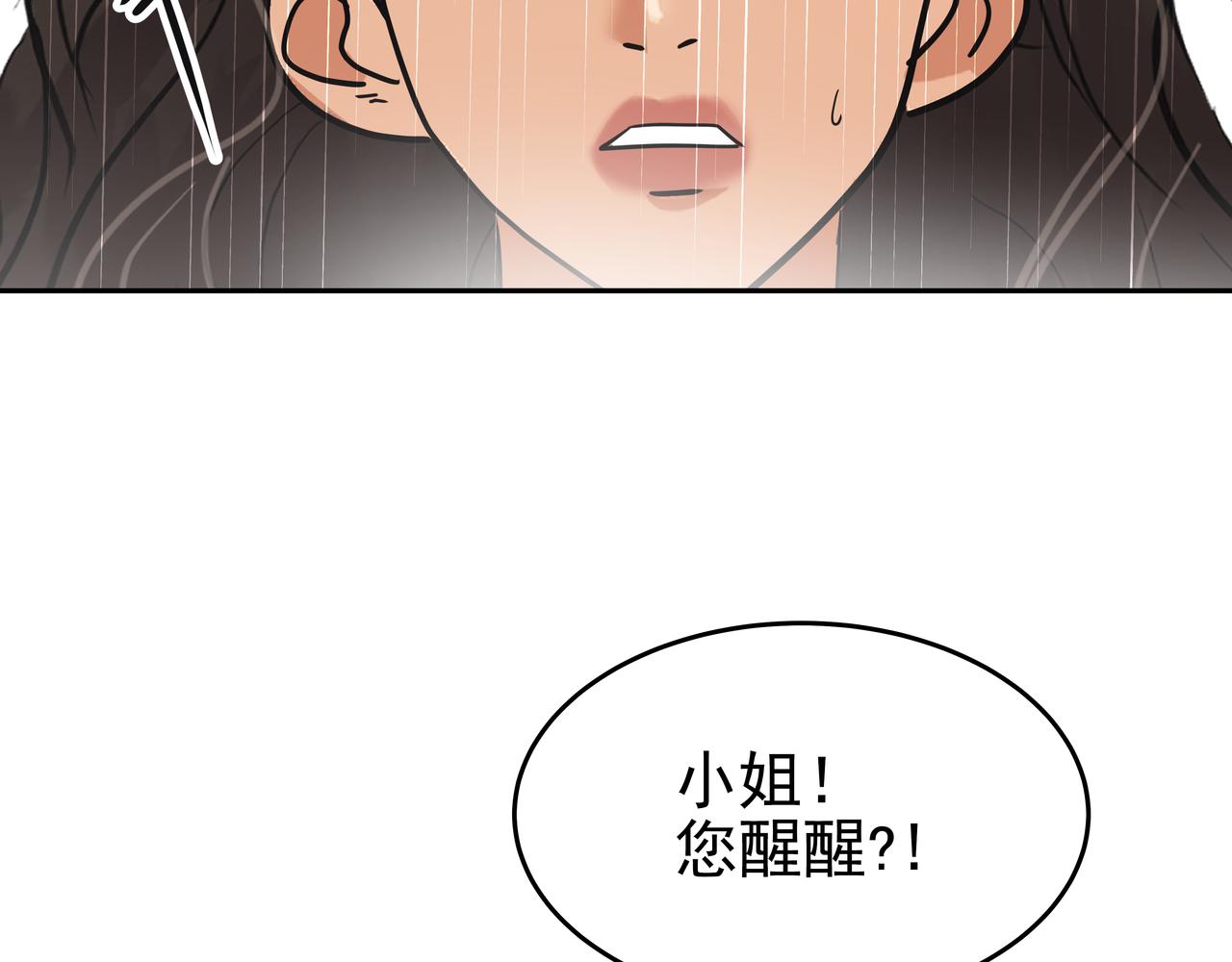 第46话 事故真相67
