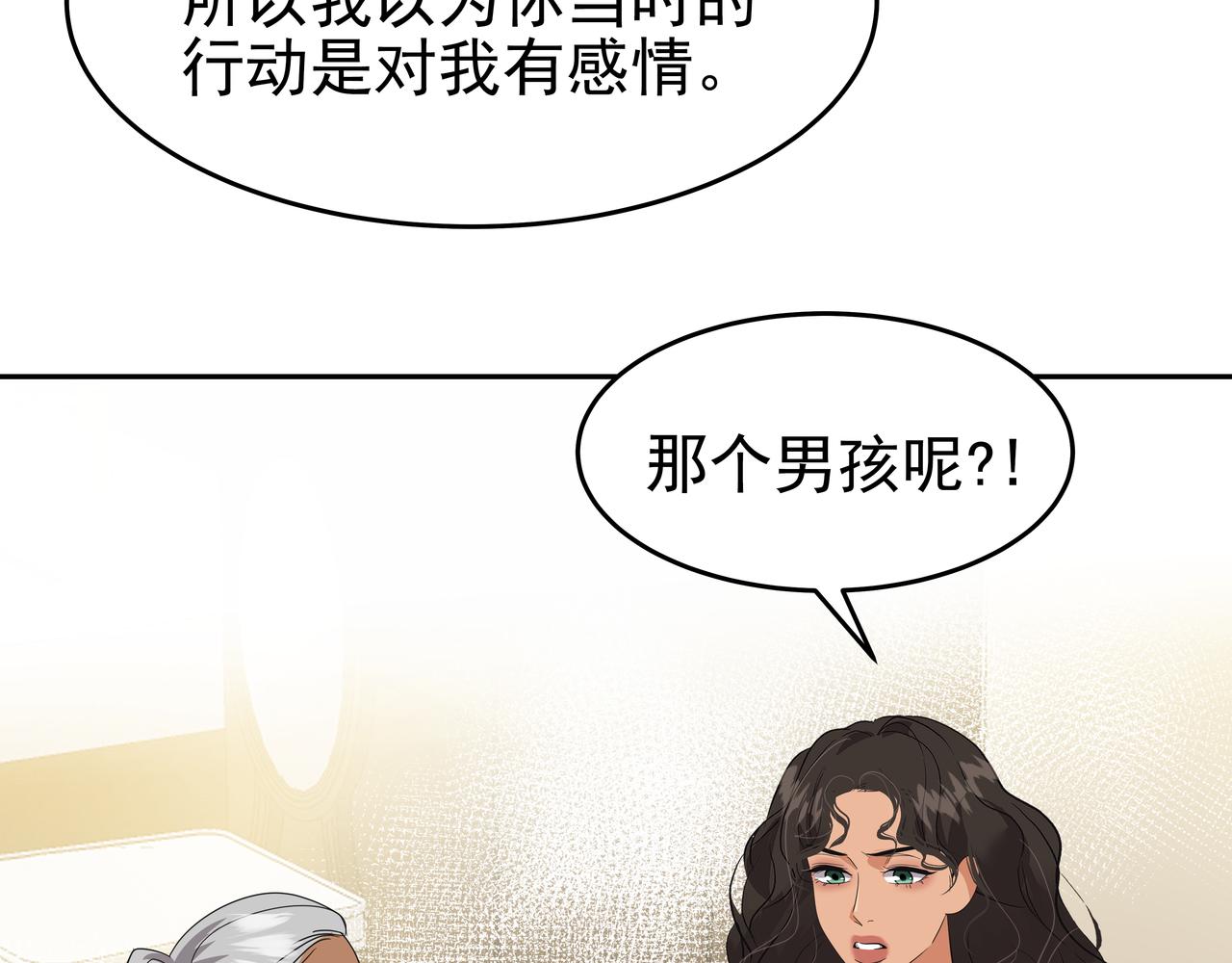 第46话 事故真相70