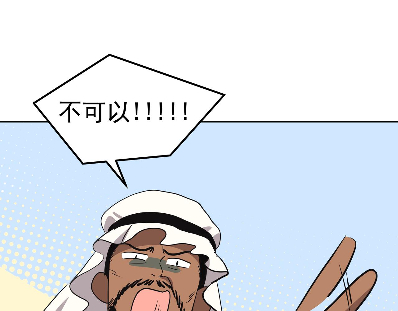 第47话 被误会了101