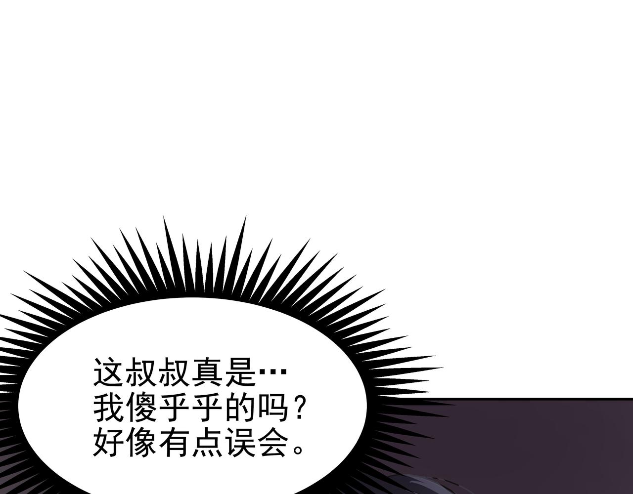 第47话 被误会了108