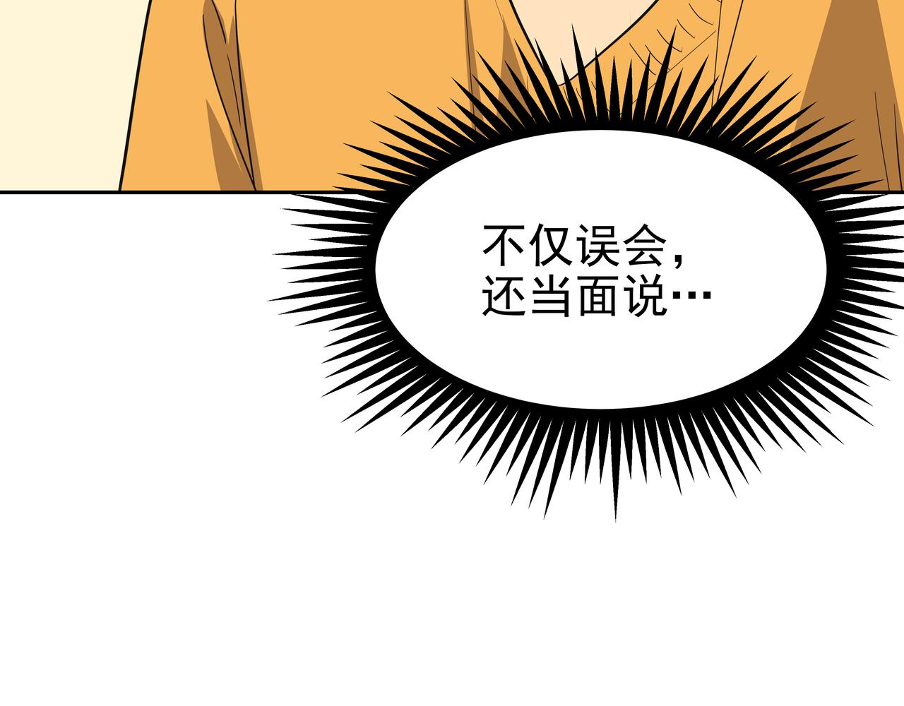 第47话 被误会了110