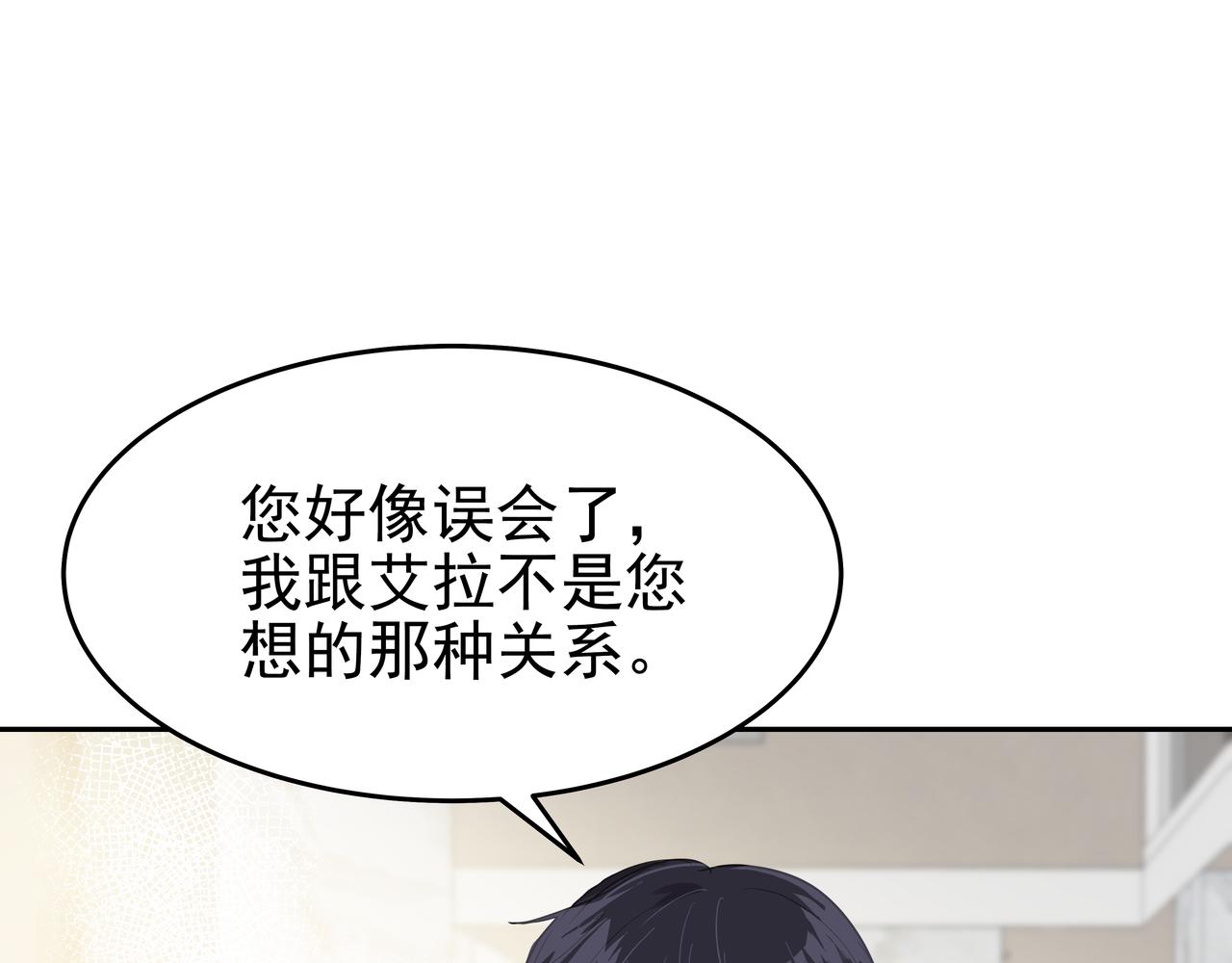 第47话 被误会了115