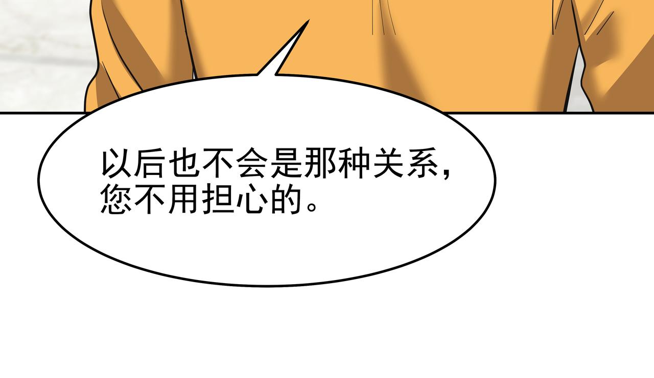 第47话 被误会了117