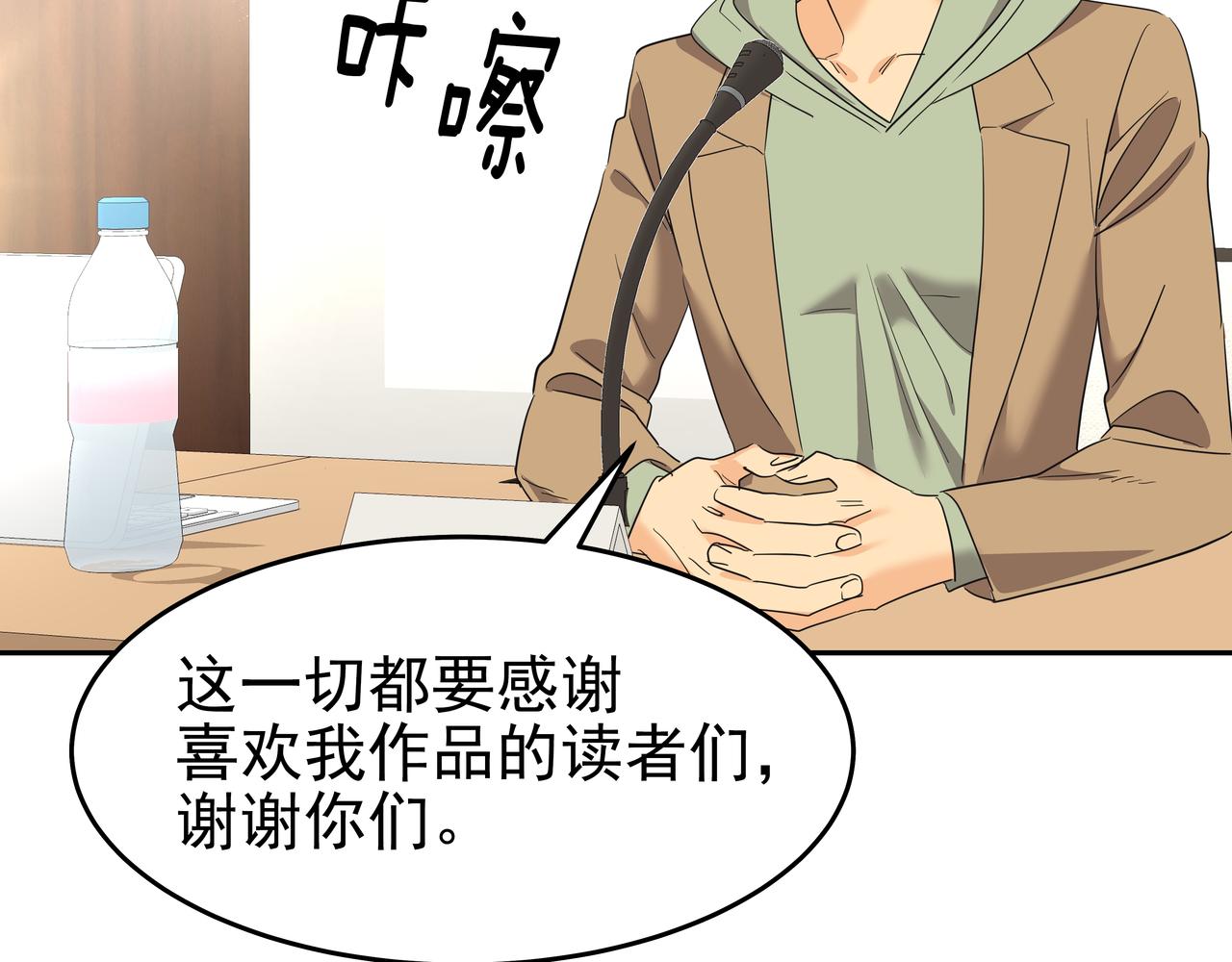 第47话 被误会了12