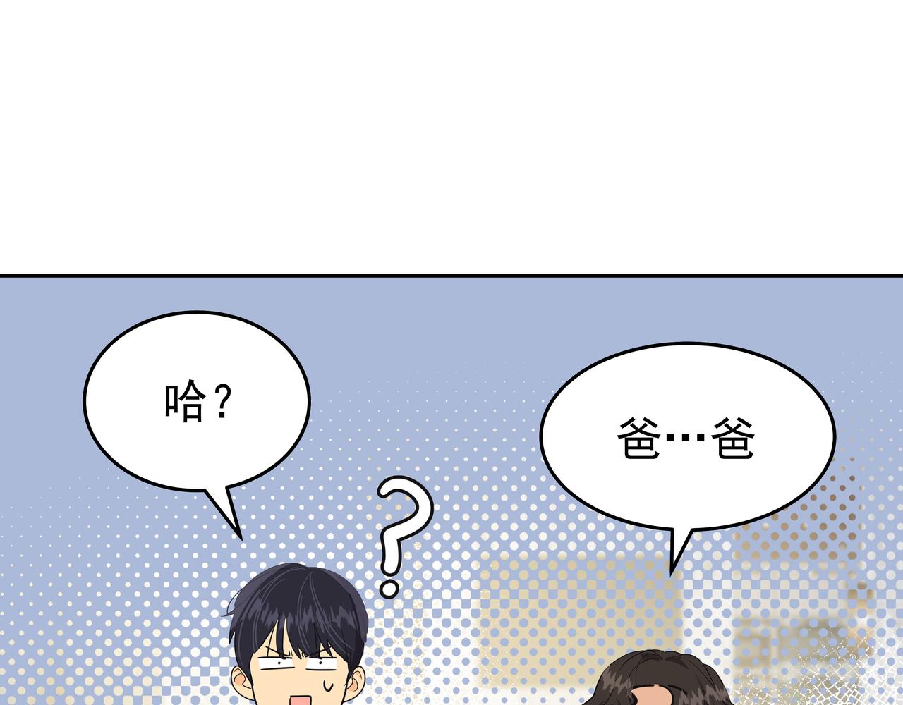 第47话 被误会了127