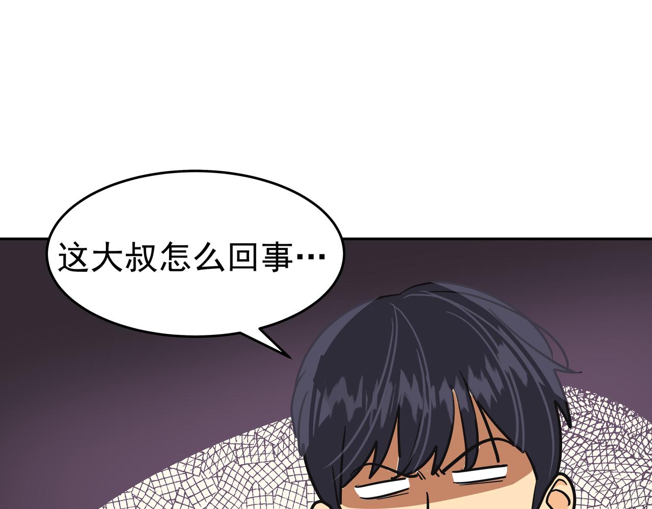 第47话 被误会了133