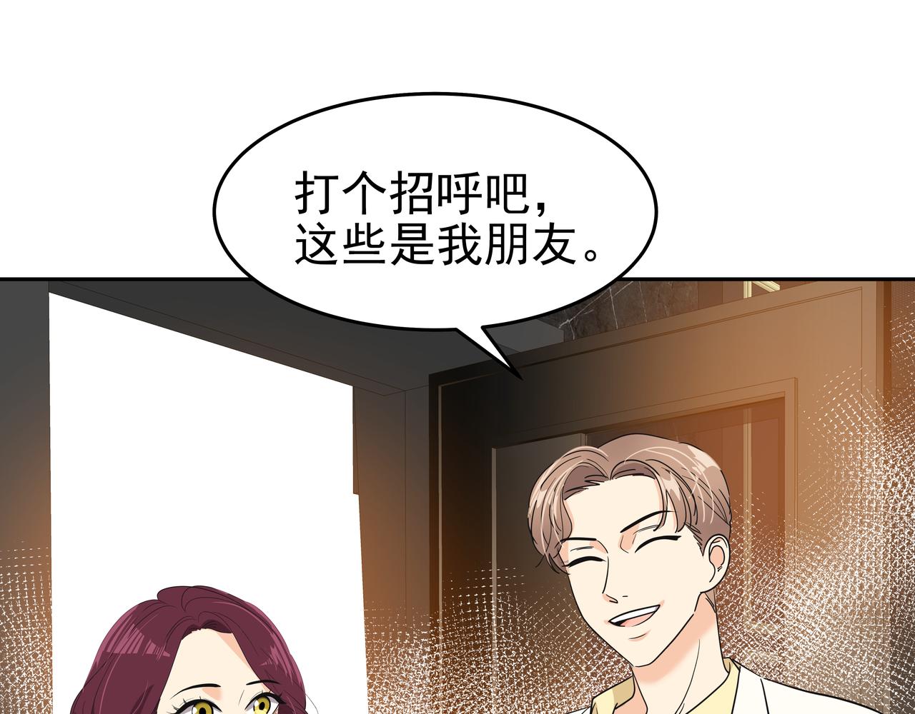 第47话 被误会了195
