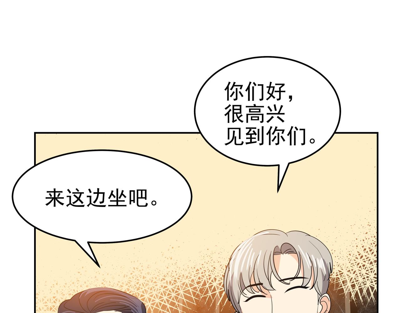 第47话 被误会了198