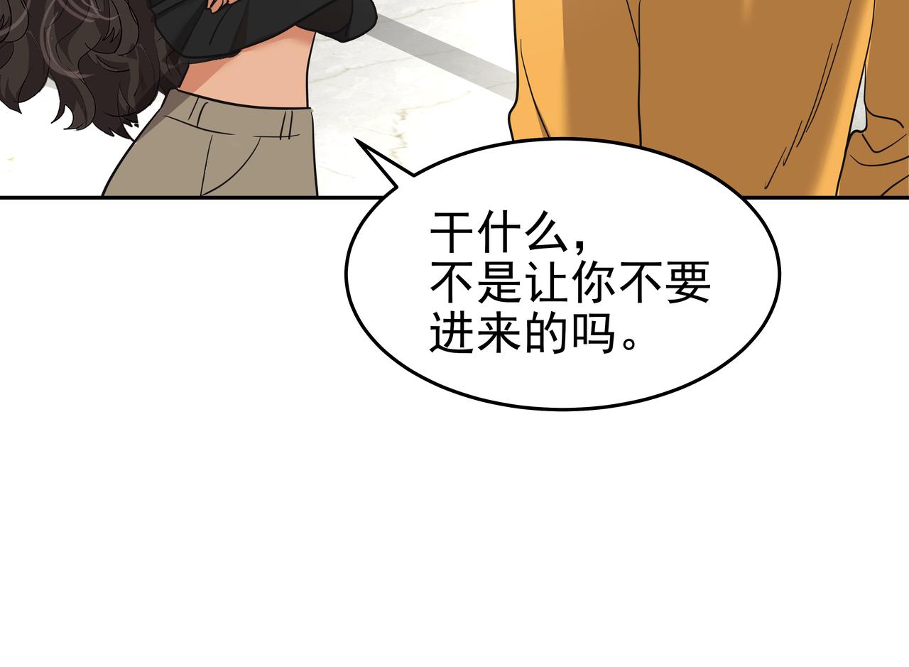 第47话 被误会了48