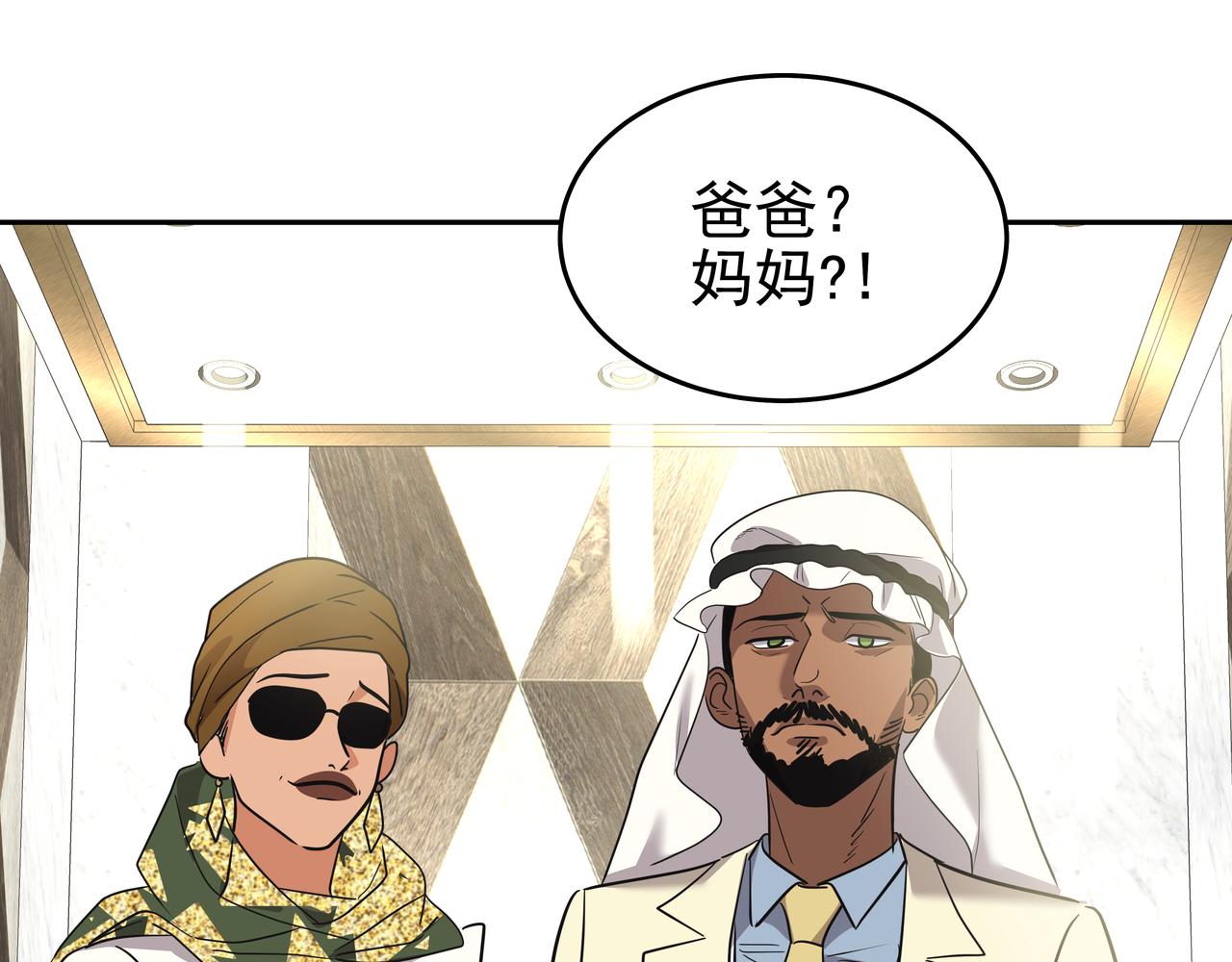 第47话 被误会了60