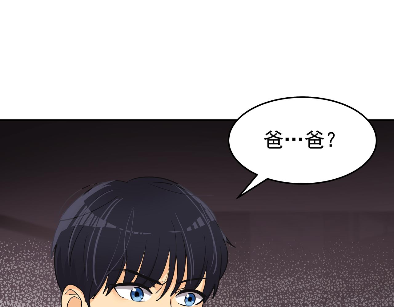 第47话 被误会了67