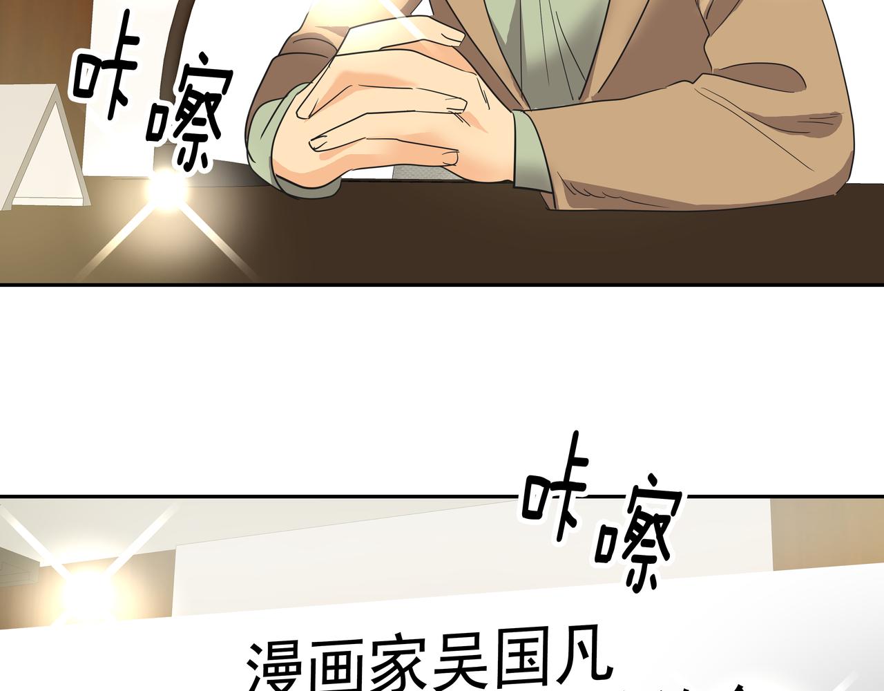 第47话 被误会了8