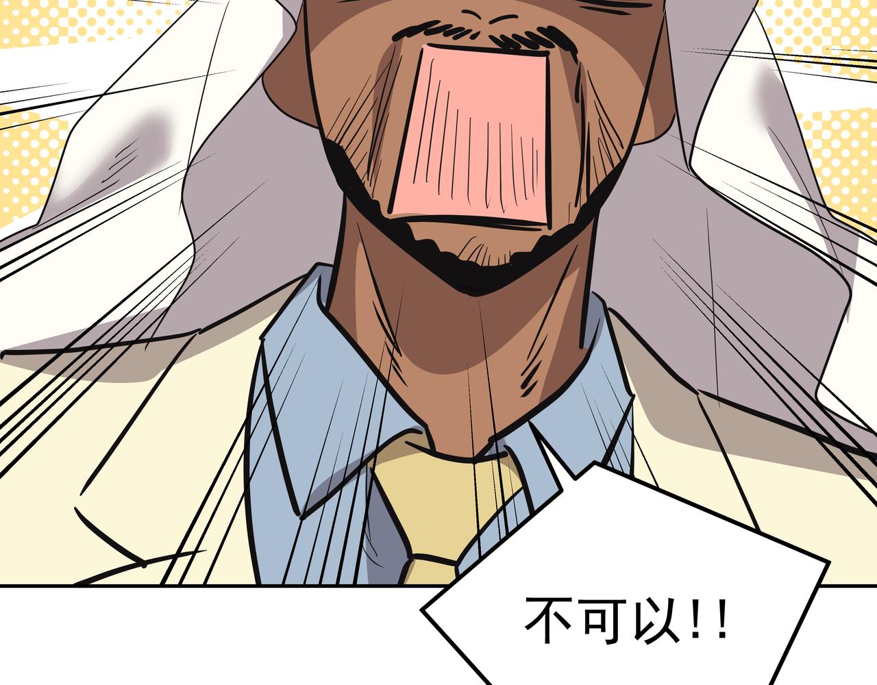 第47话 被误会了80