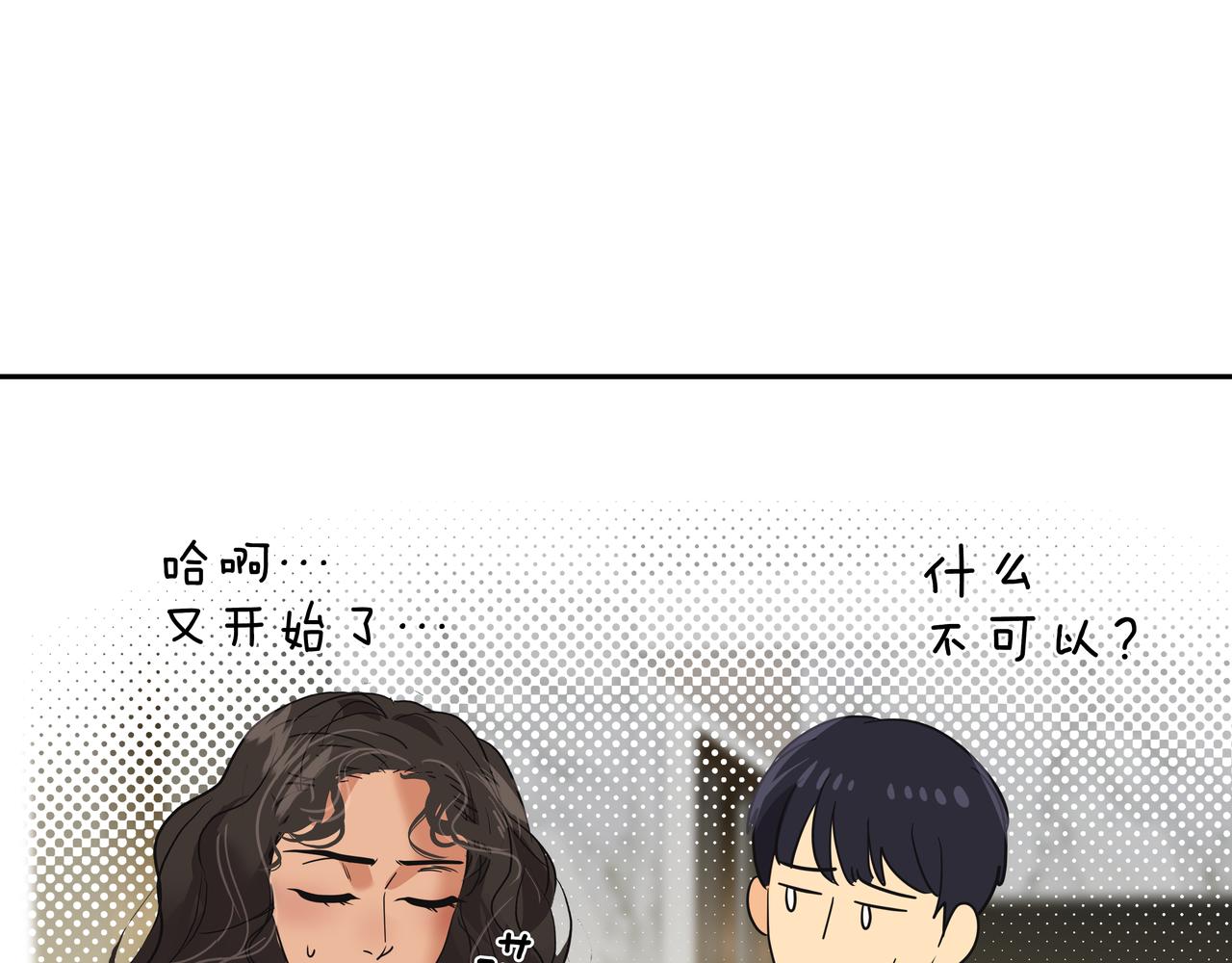 第47话 被误会了82