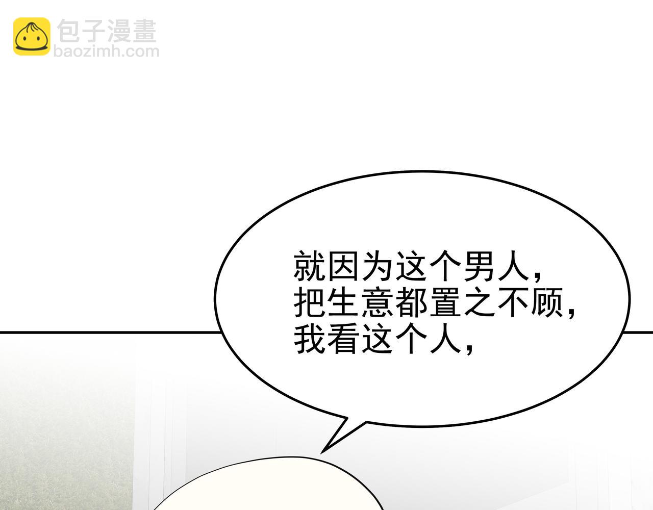 第47话 被误会了89