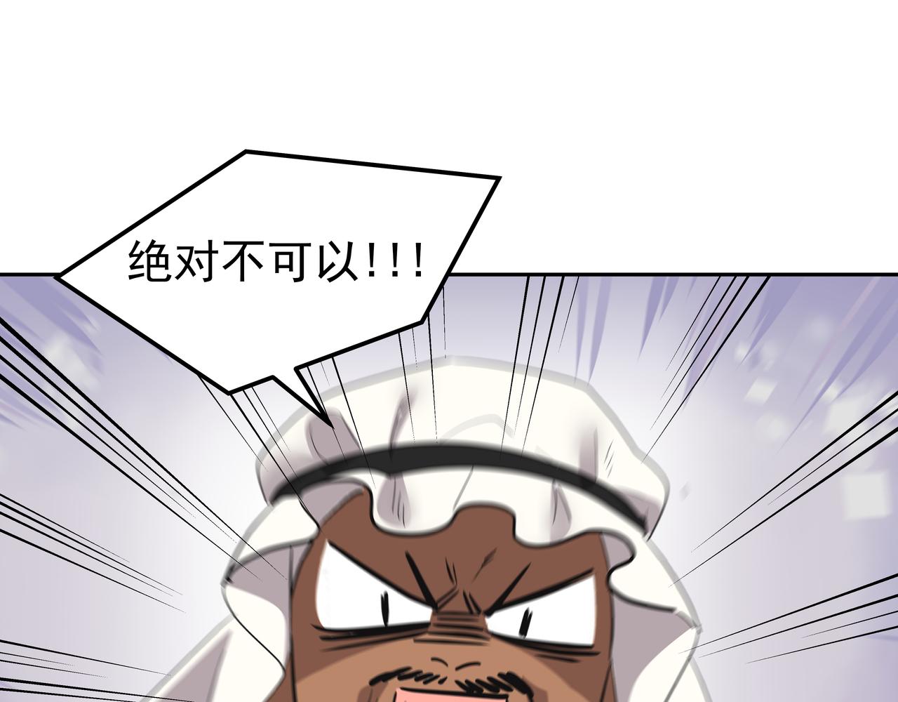 第47话 被误会了92