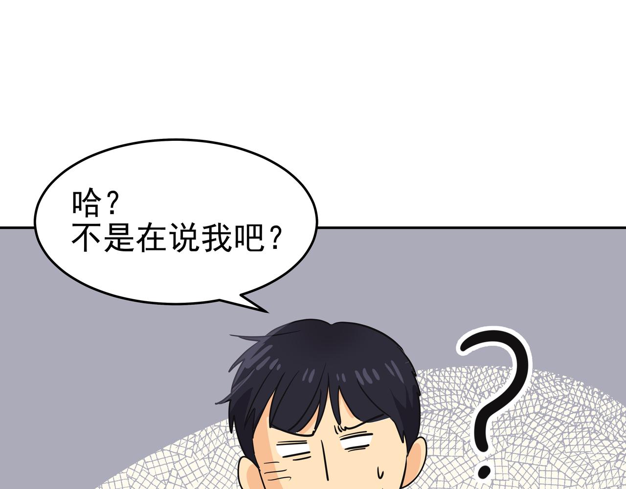 第47话 被误会了95