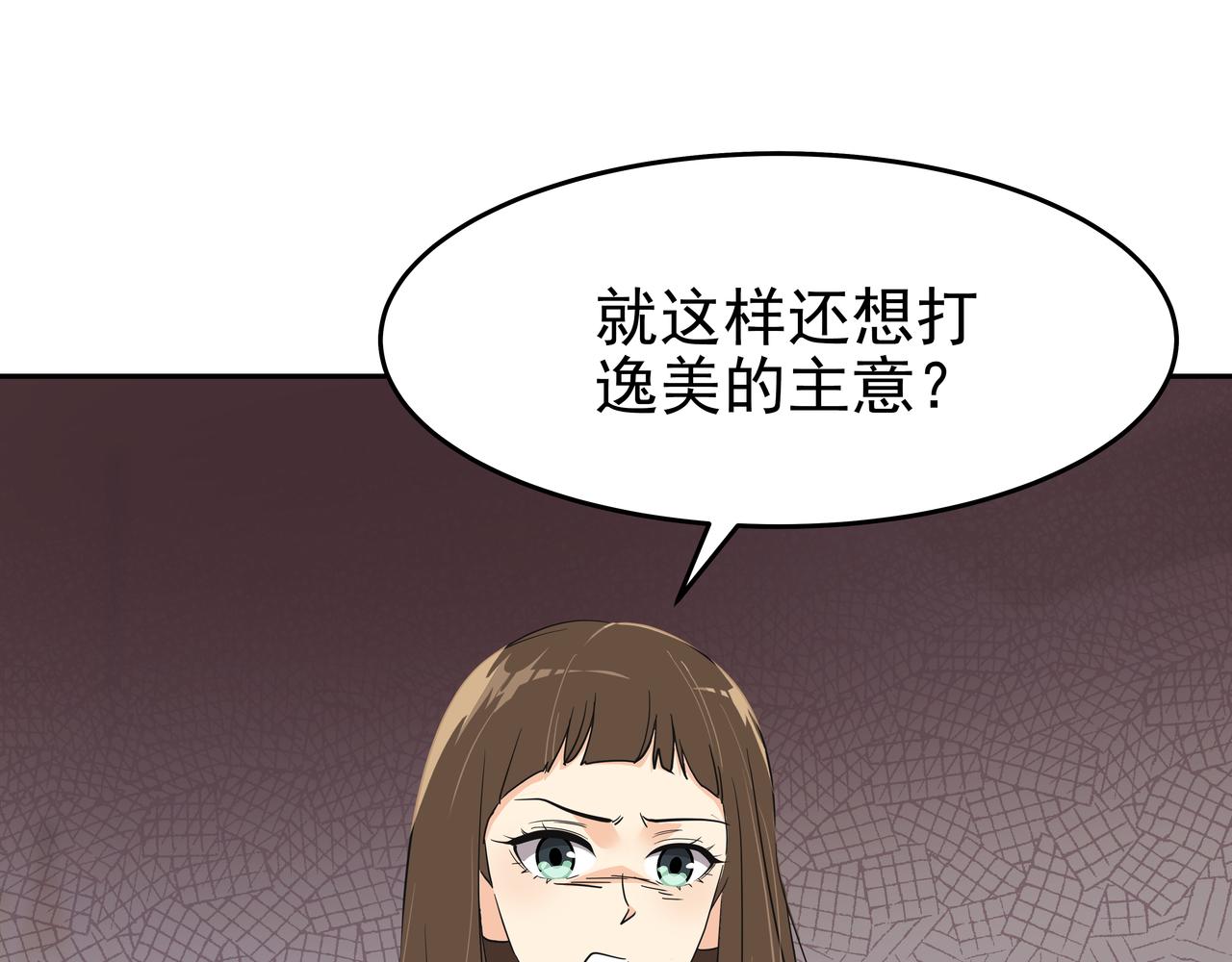 第49话 制服163
