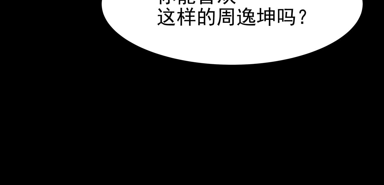 第49话 制服98