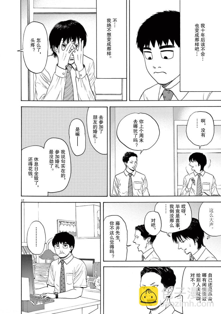 第01话10