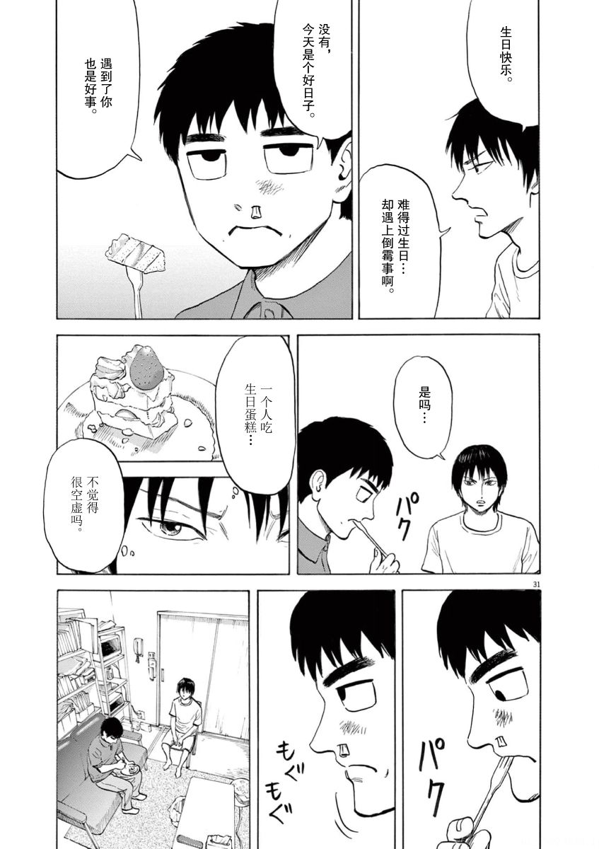第01话29