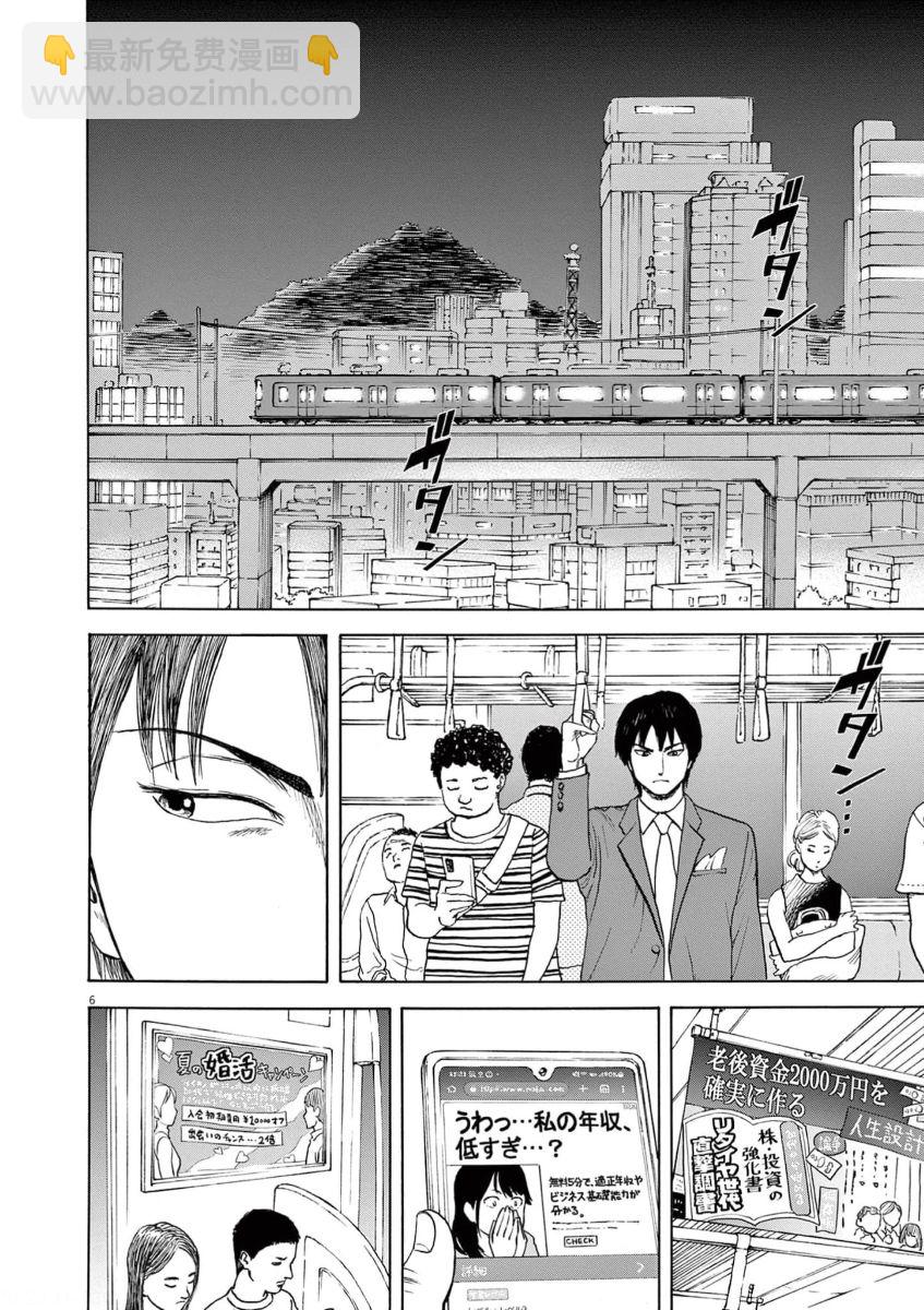 第01话4