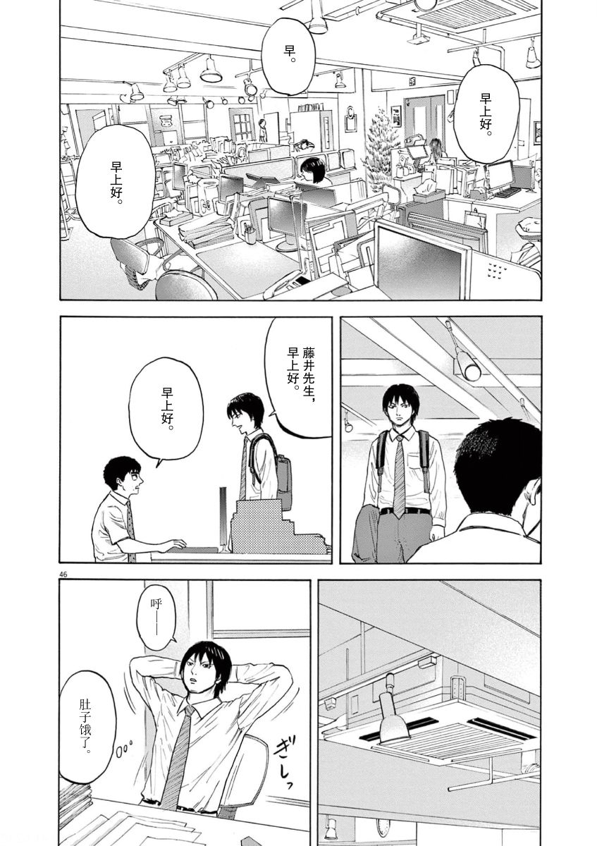 第01话44
