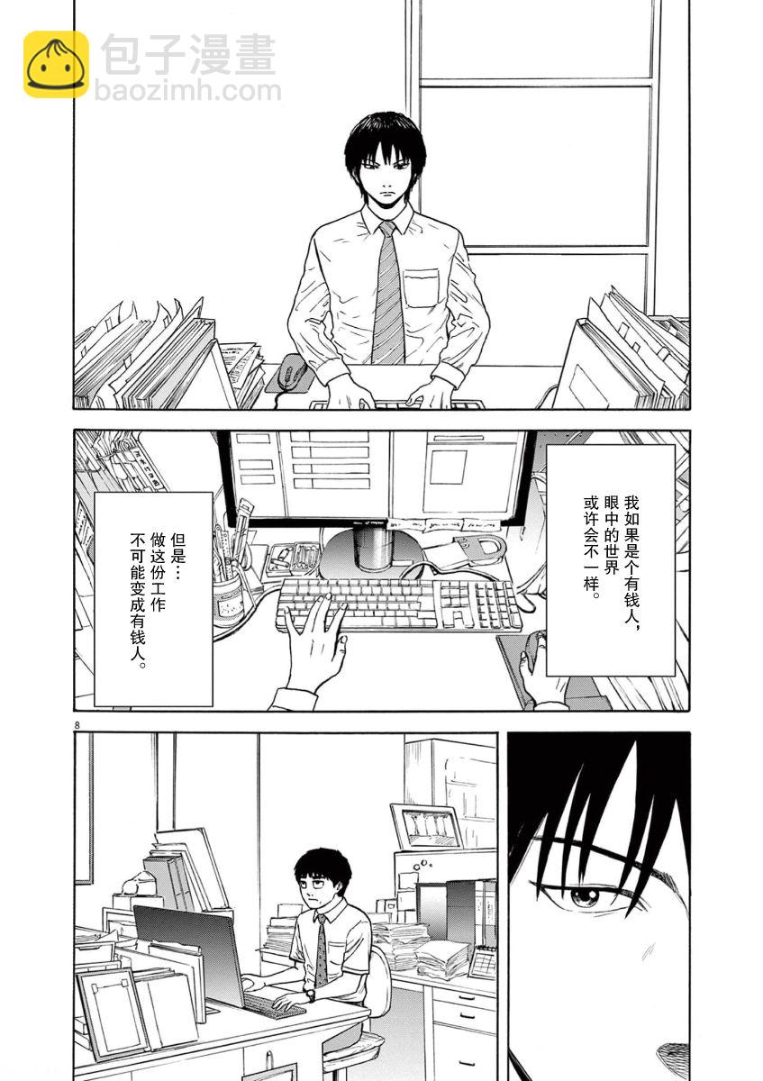 第01话6