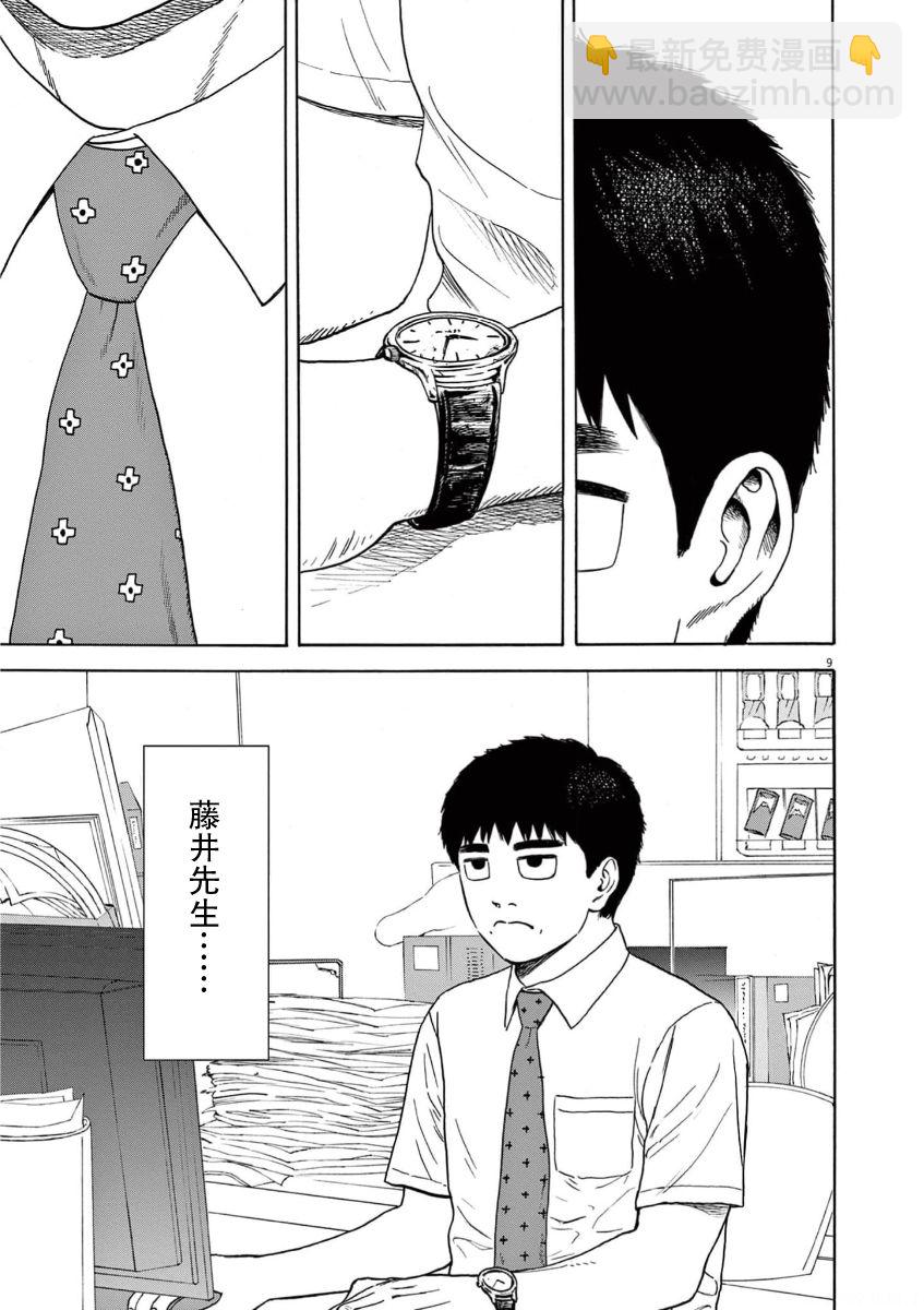 第01话7