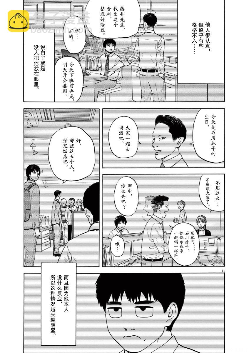 第01话9