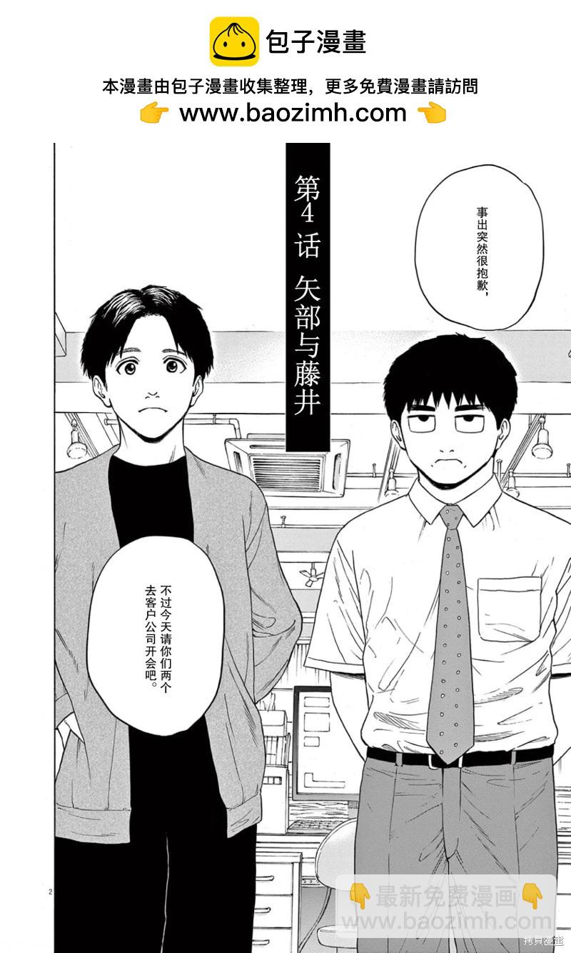 第04话1