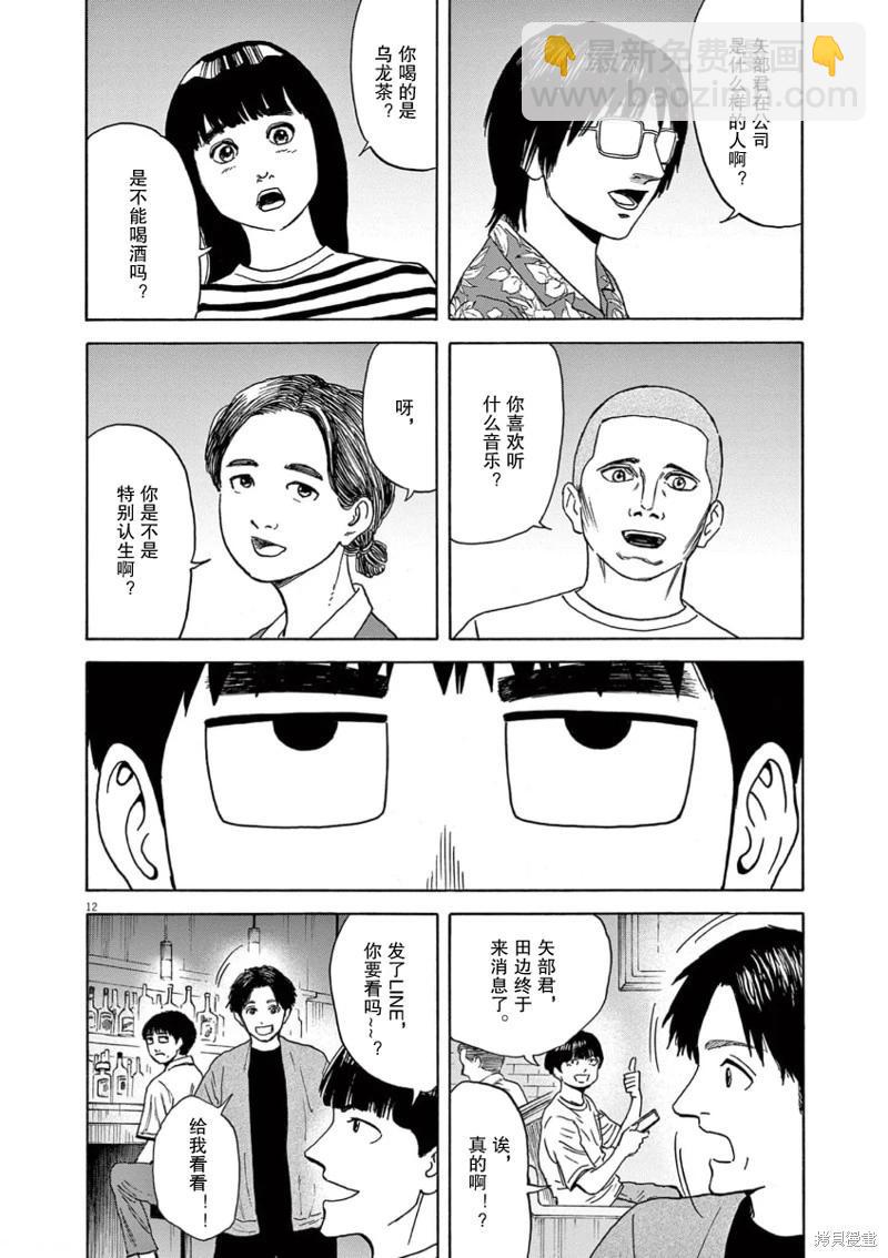第04话11