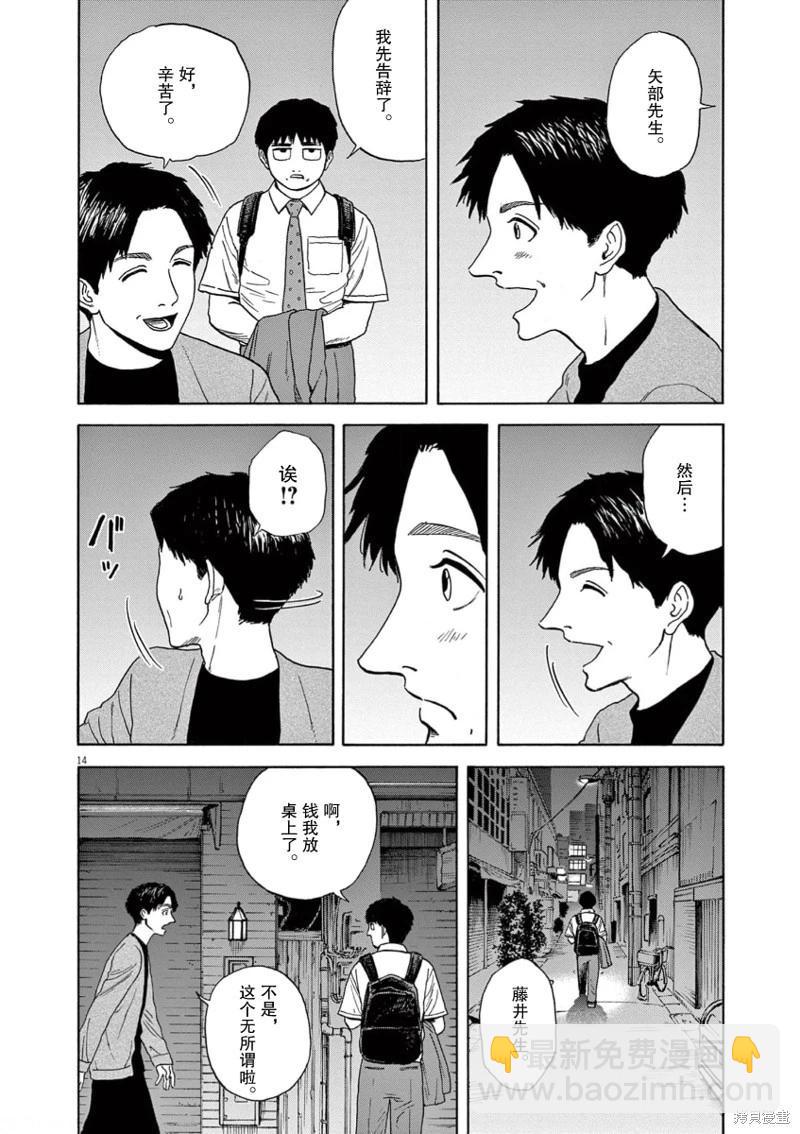 第04话13