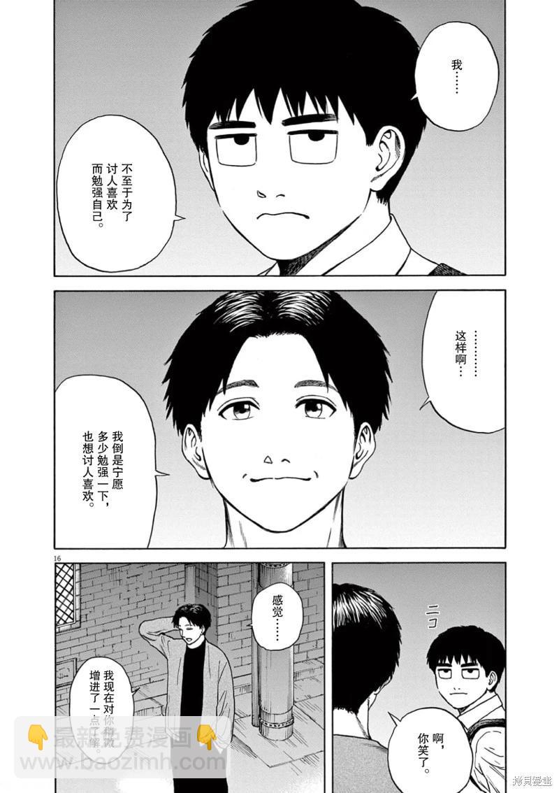 第04话15