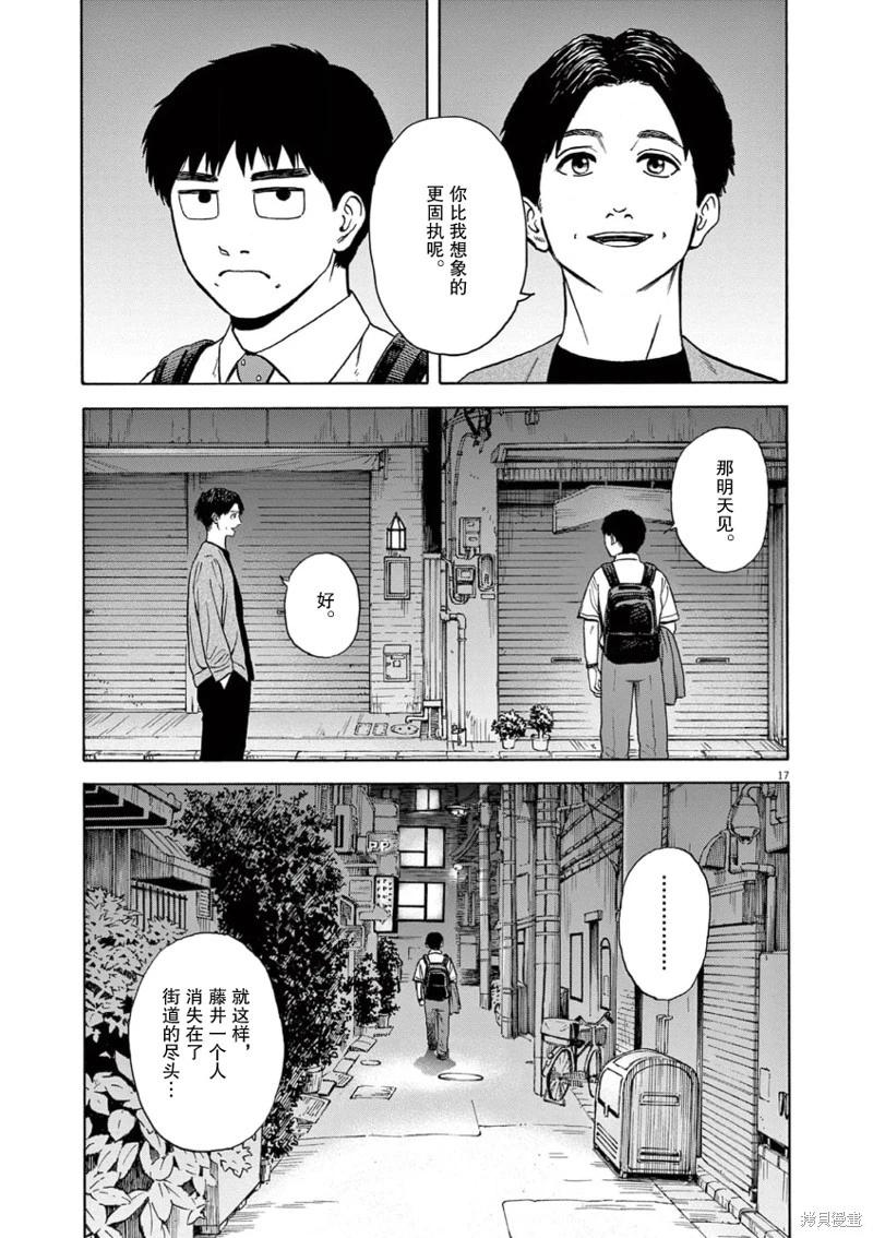 第04话16