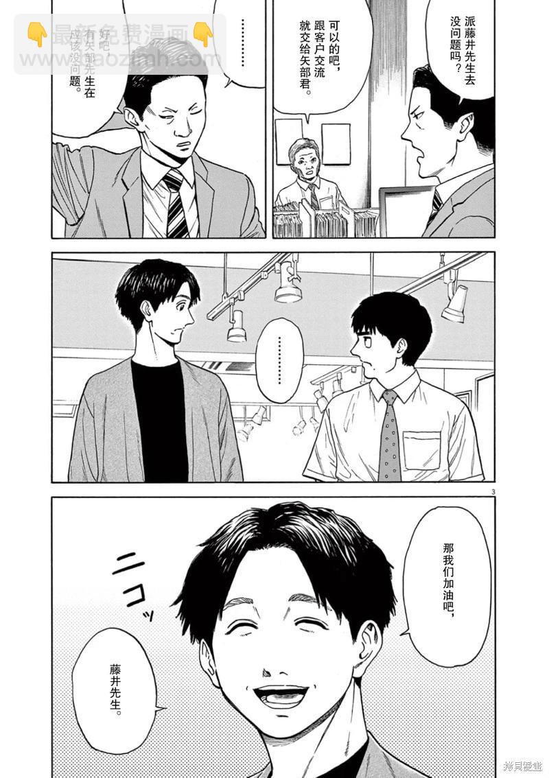 第04话2