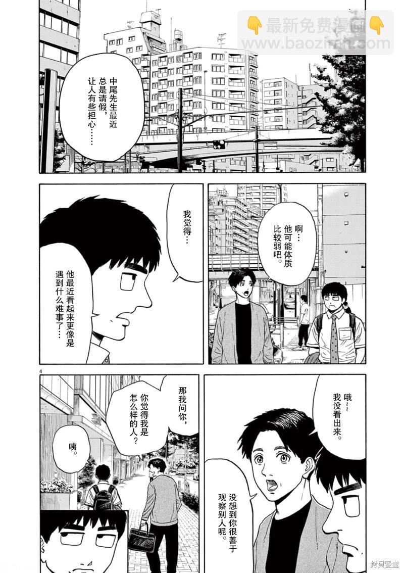 第04话3