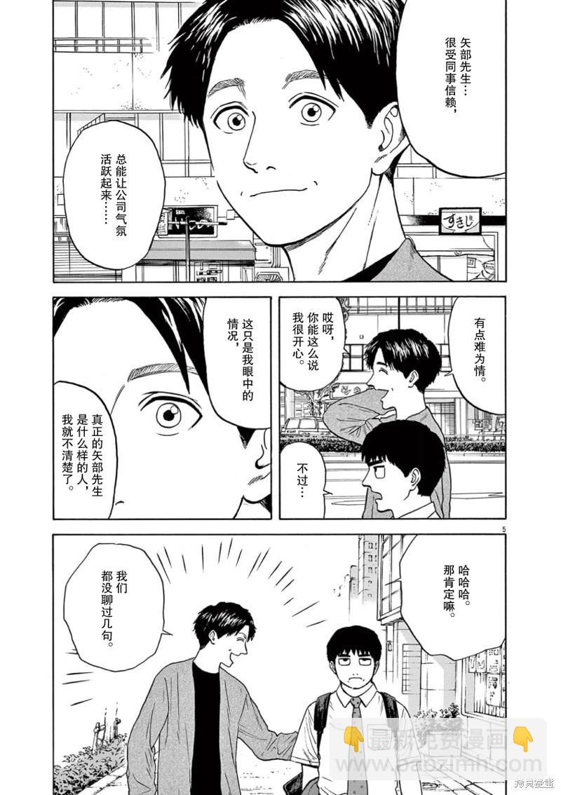 第04话4