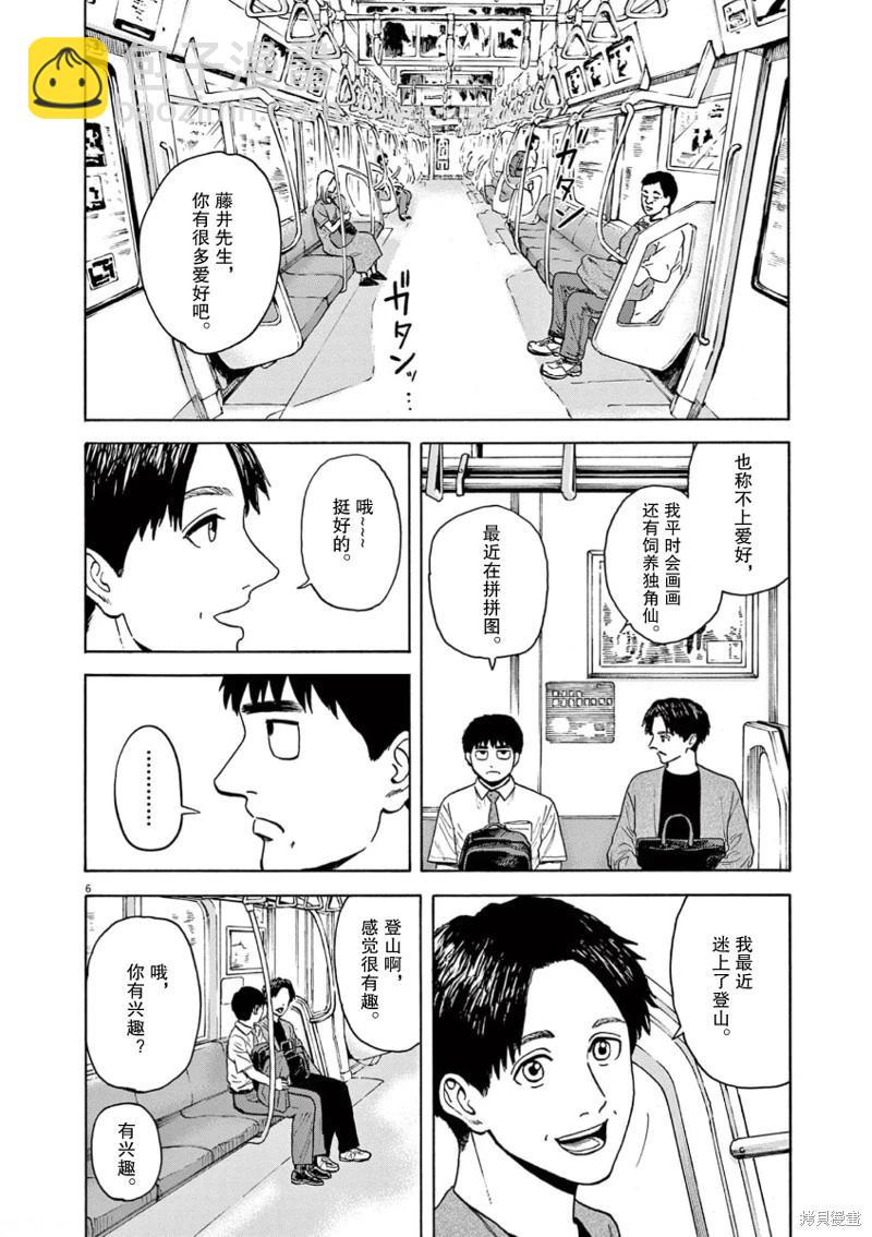 第04话5