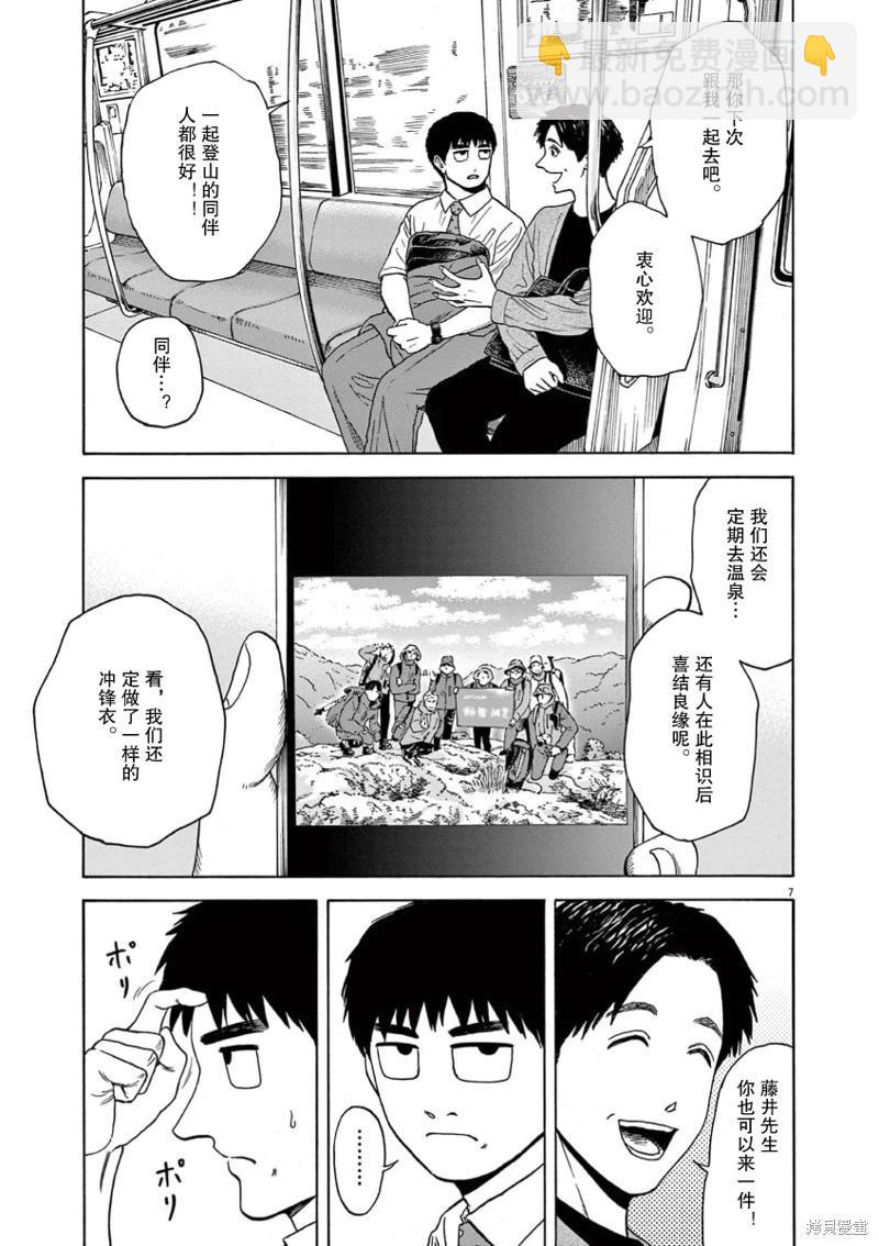第04话6