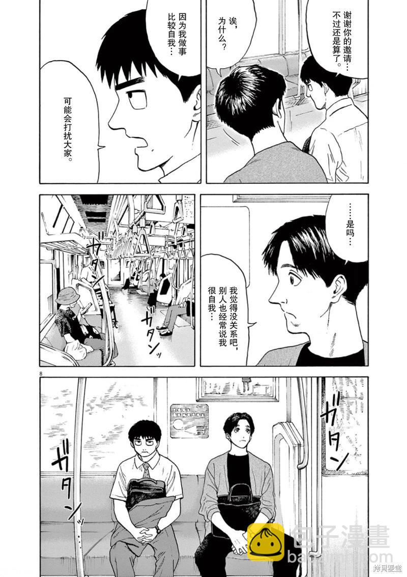 第04话7