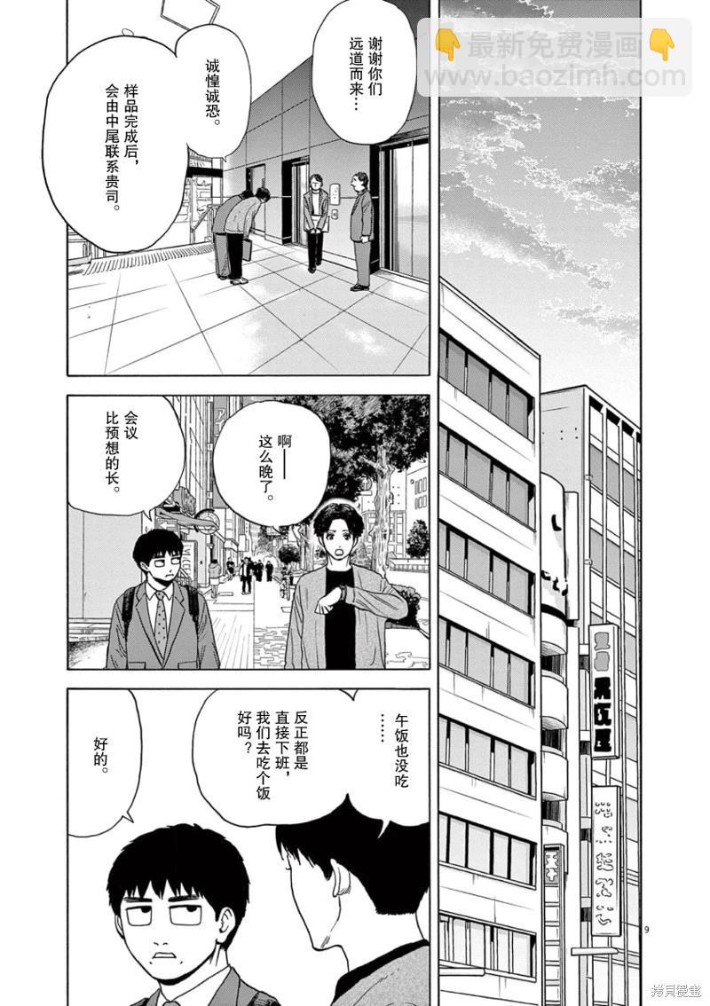 第04话8