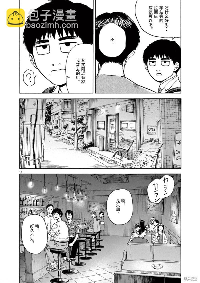 第04话9