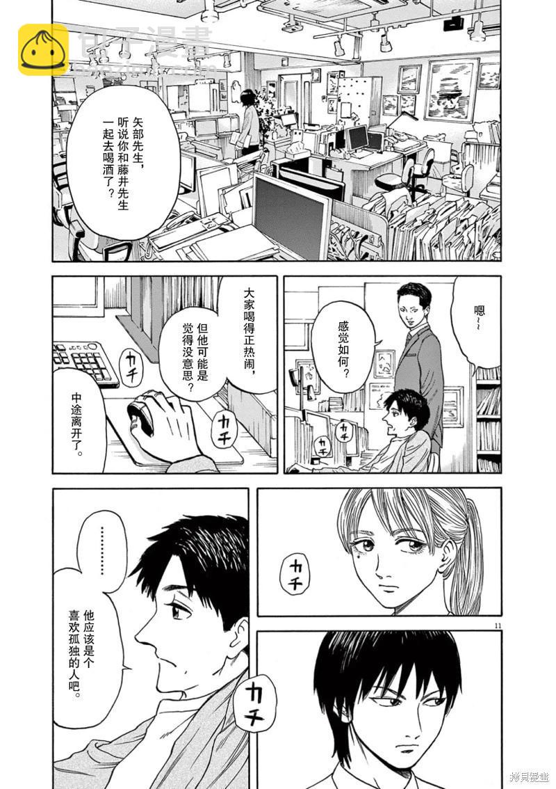 第05话10