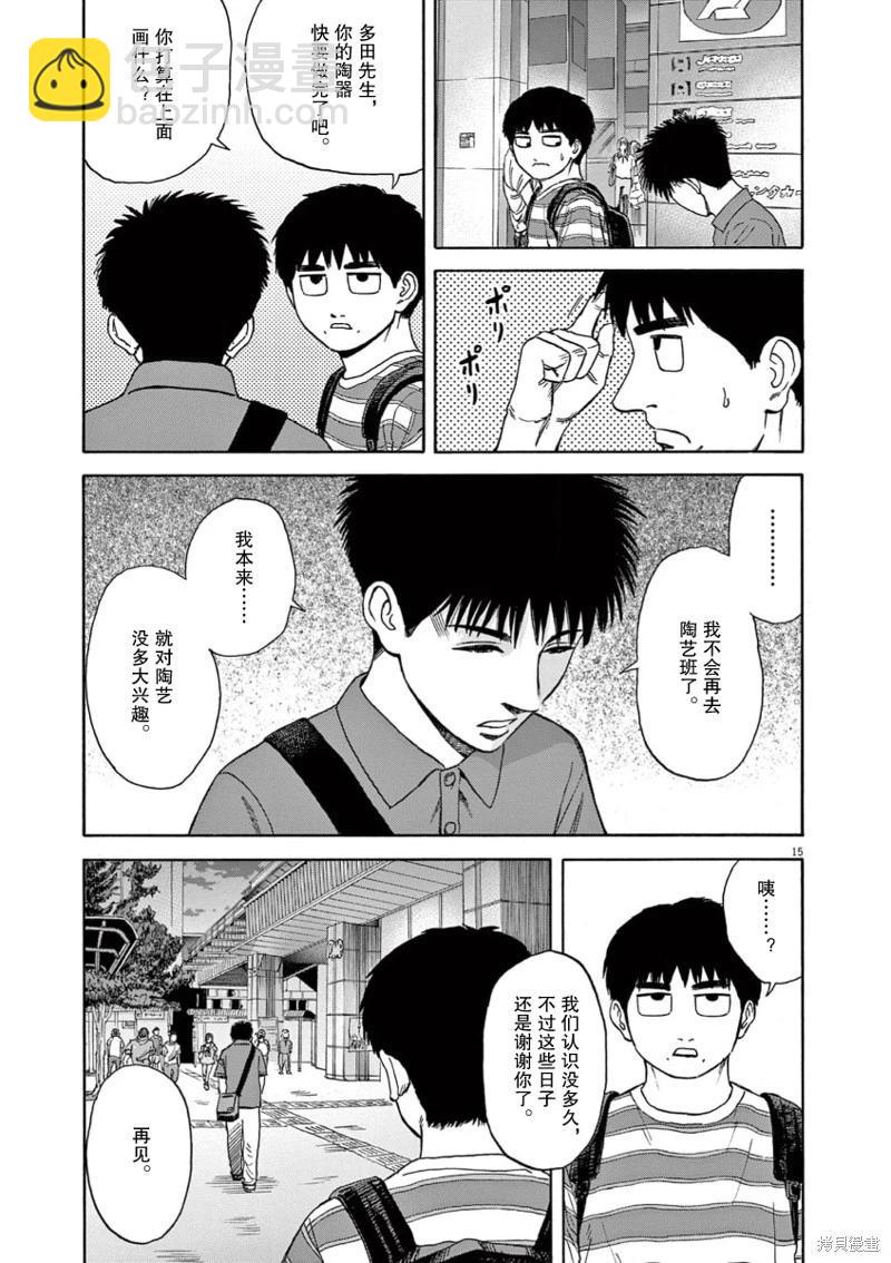 第05话14